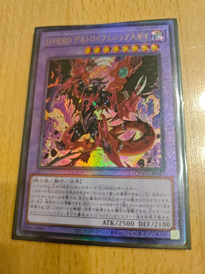 2026年最新】デストロイフェニックスガイ スリーブの人気アイテム