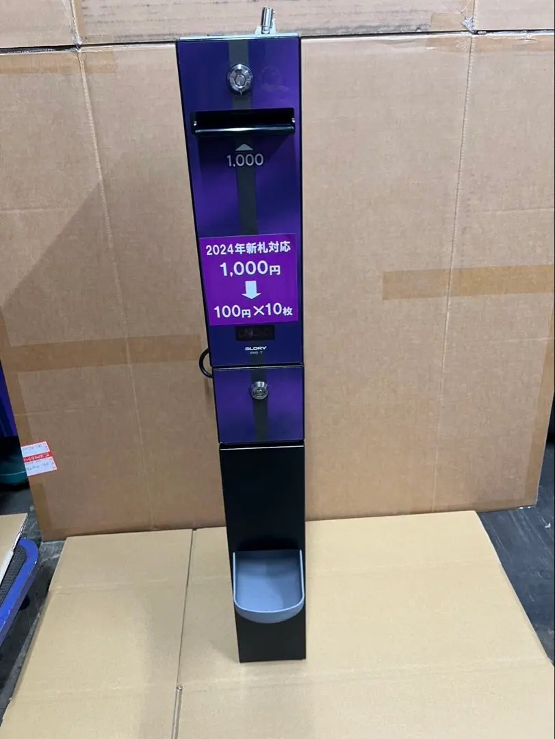 2026年最新】両替機 100円の人気アイテム - メルカリ