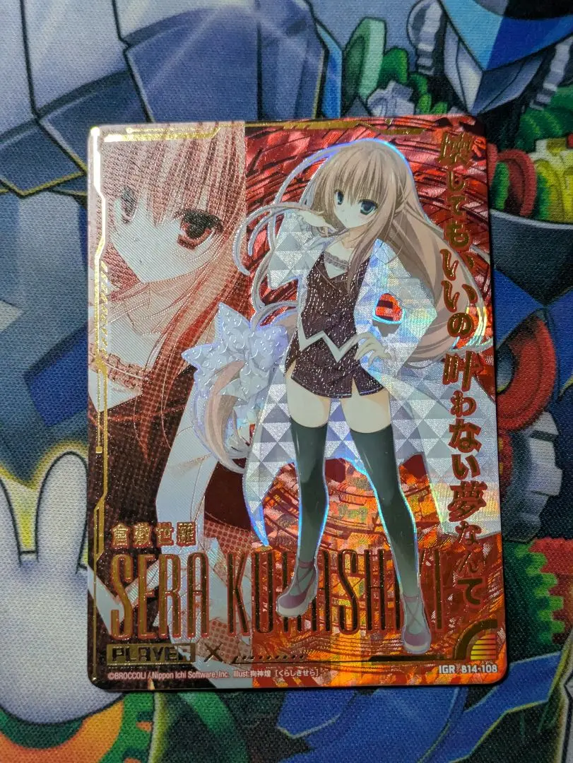 2026年最新】倉敷世羅 Z/X IGRの人気アイテム - メルカリ