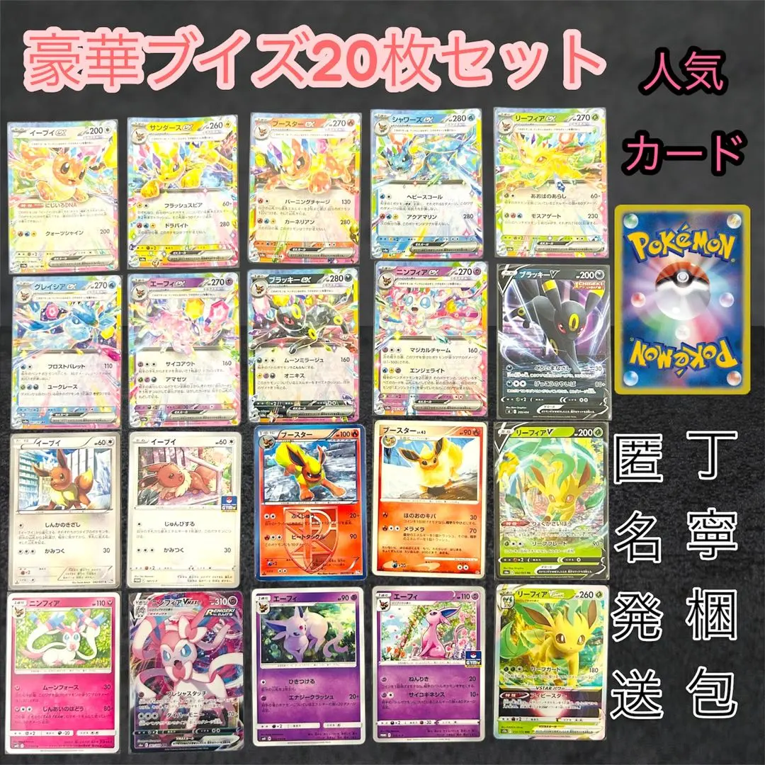 2026年最新】プラズマ団 ブイズの人気アイテム - メルカリ