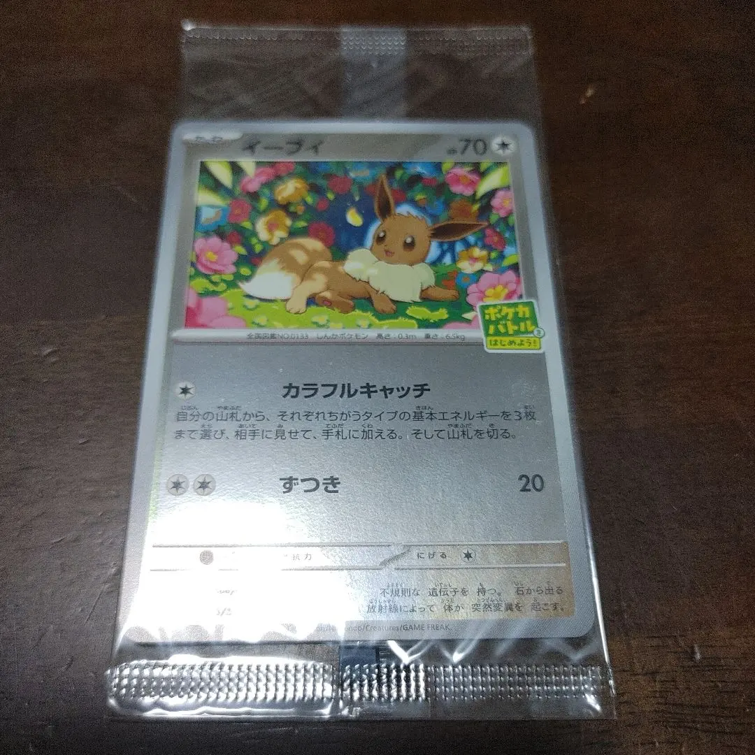 2026年最新】イーブイ 032/SV-Pの人気アイテム - メルカリ
