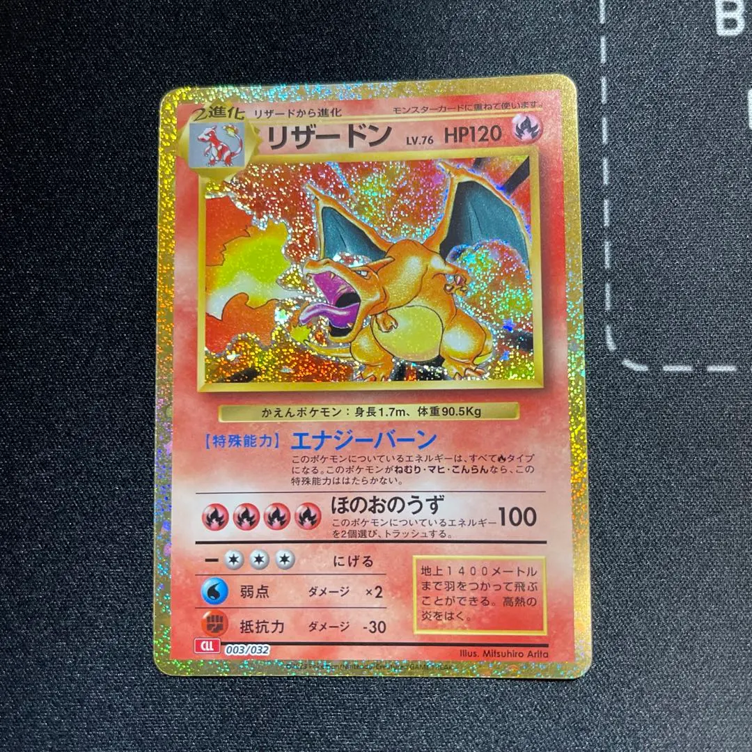 2026年最新】リザードン LV.76 003/032 cllの人気アイテム - メルカリ