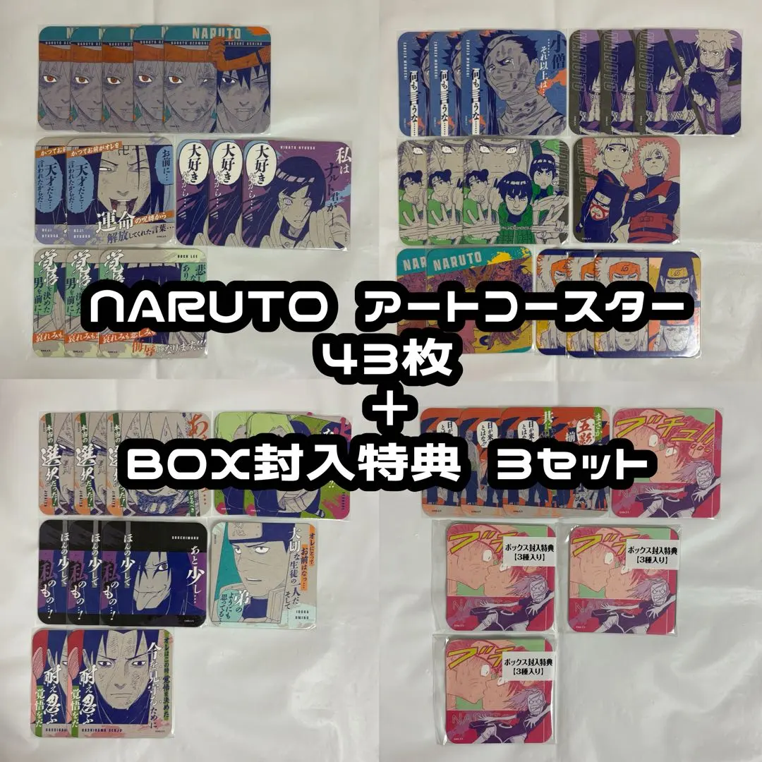 2026年最新】naruto ナルト アートコースター (r) 第3弾の人気アイテム