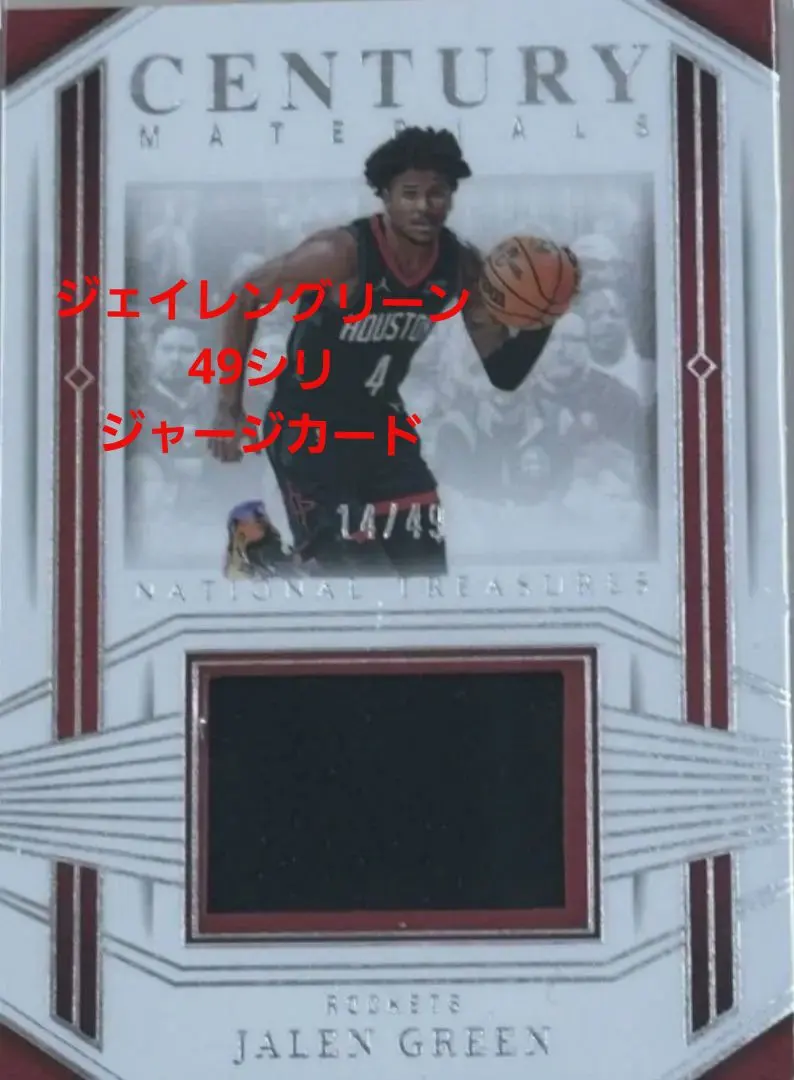 2026年最新】jalen greenの人気アイテム - メルカリ