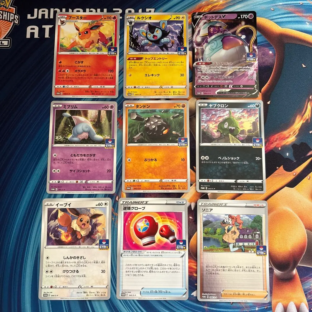 2026年最新】ポケモンカード ソニア 046/S-P プロモの人気アイテム