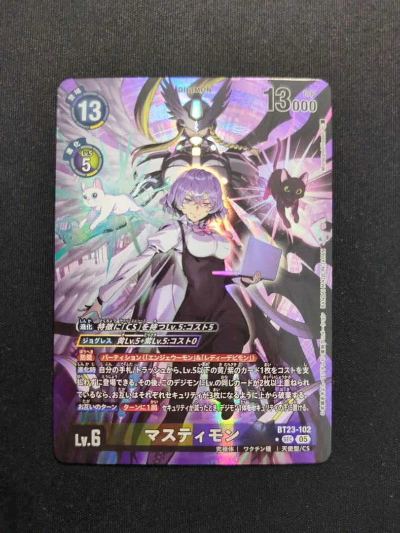 2026年最新】マスティモン デッキの人気アイテム - メルカリ