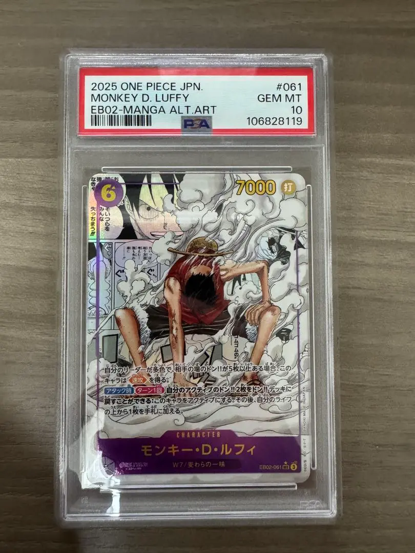 2026年最新】ギア2 コミパラ psa10の人気アイテム - メルカリ