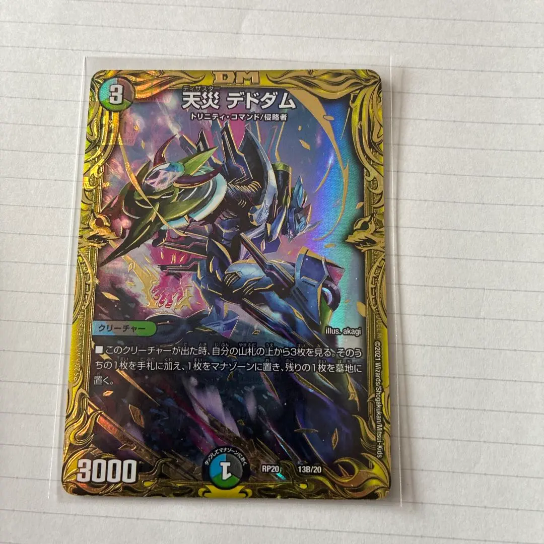 2026年最新】デドダム bの人気アイテム - メルカリ