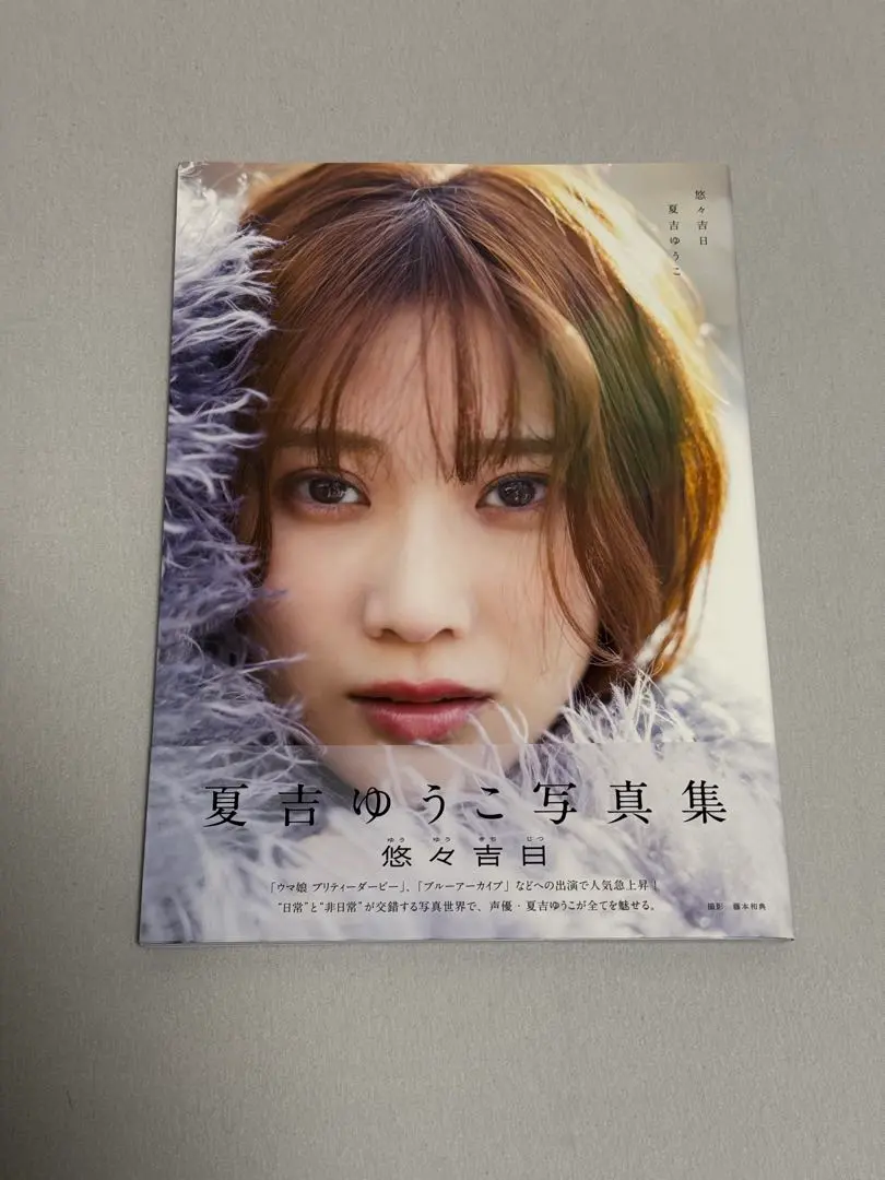 2026年最新】夏吉ゆうこ サインの人気アイテム - メルカリ