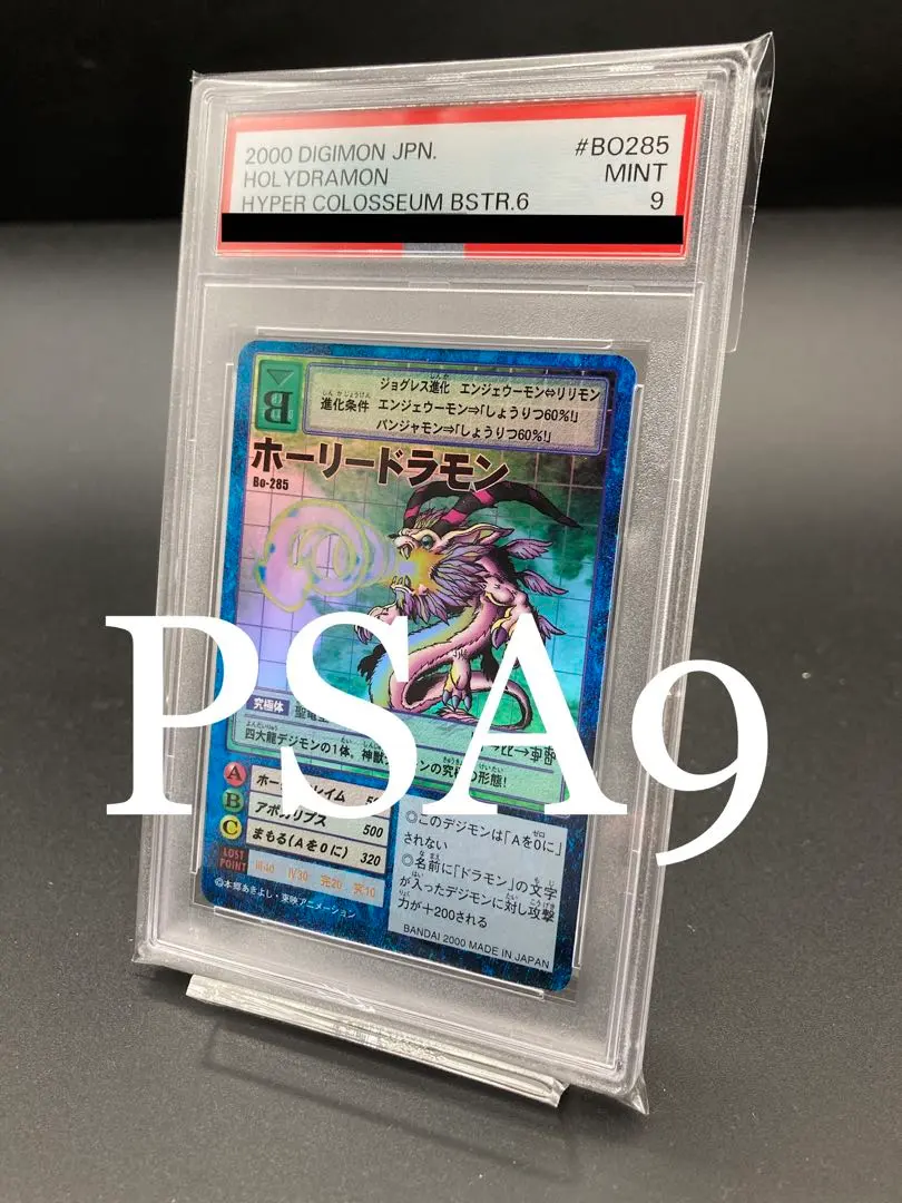 2026年最新】ホーリードラモンの人気アイテム - メルカリ