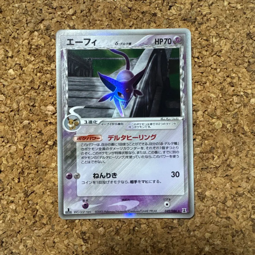 2026年最新】カード名：エーフィ δ ポケモンカードゲームの人気