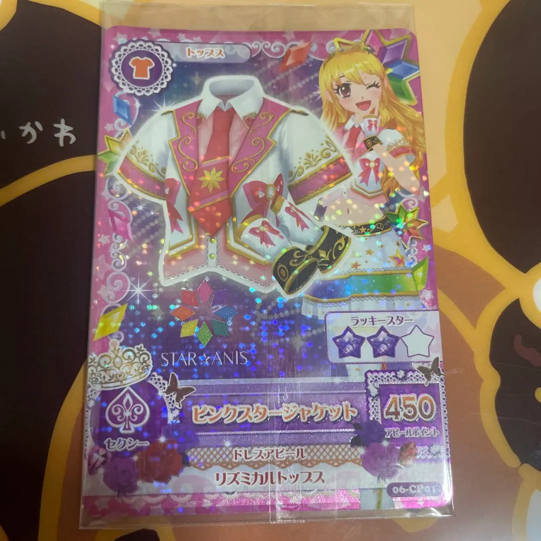 2026年最新】ピンクスタージャケット アイカツの人気アイテム - メルカリ