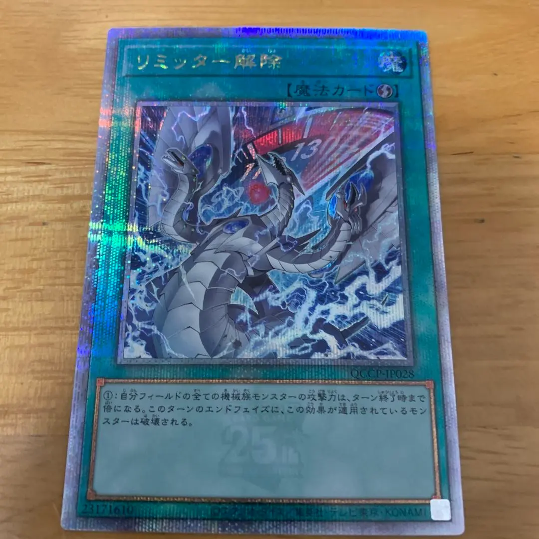 2026年最新】リミッター解除 絵違いの人気アイテム - メルカリ