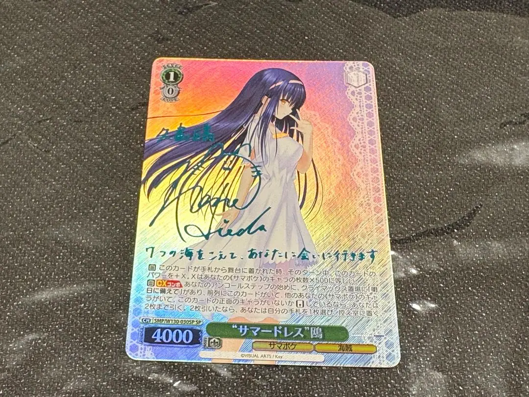 2026年最新】鴎 spの人気アイテム - メルカリ