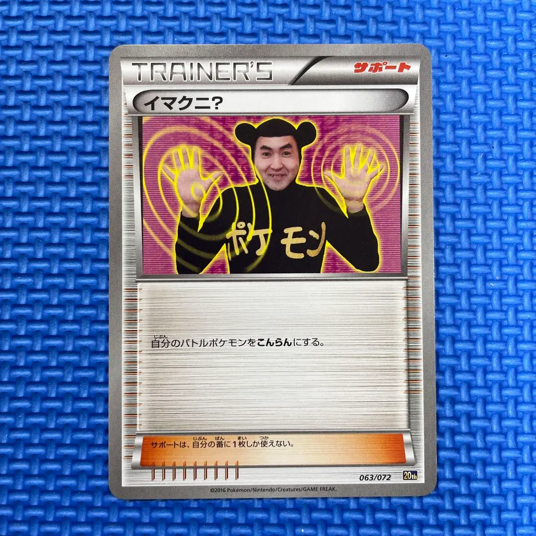 2026年最新】ポケモンカード イマクニ？ 20thの人気アイテム - メルカリ