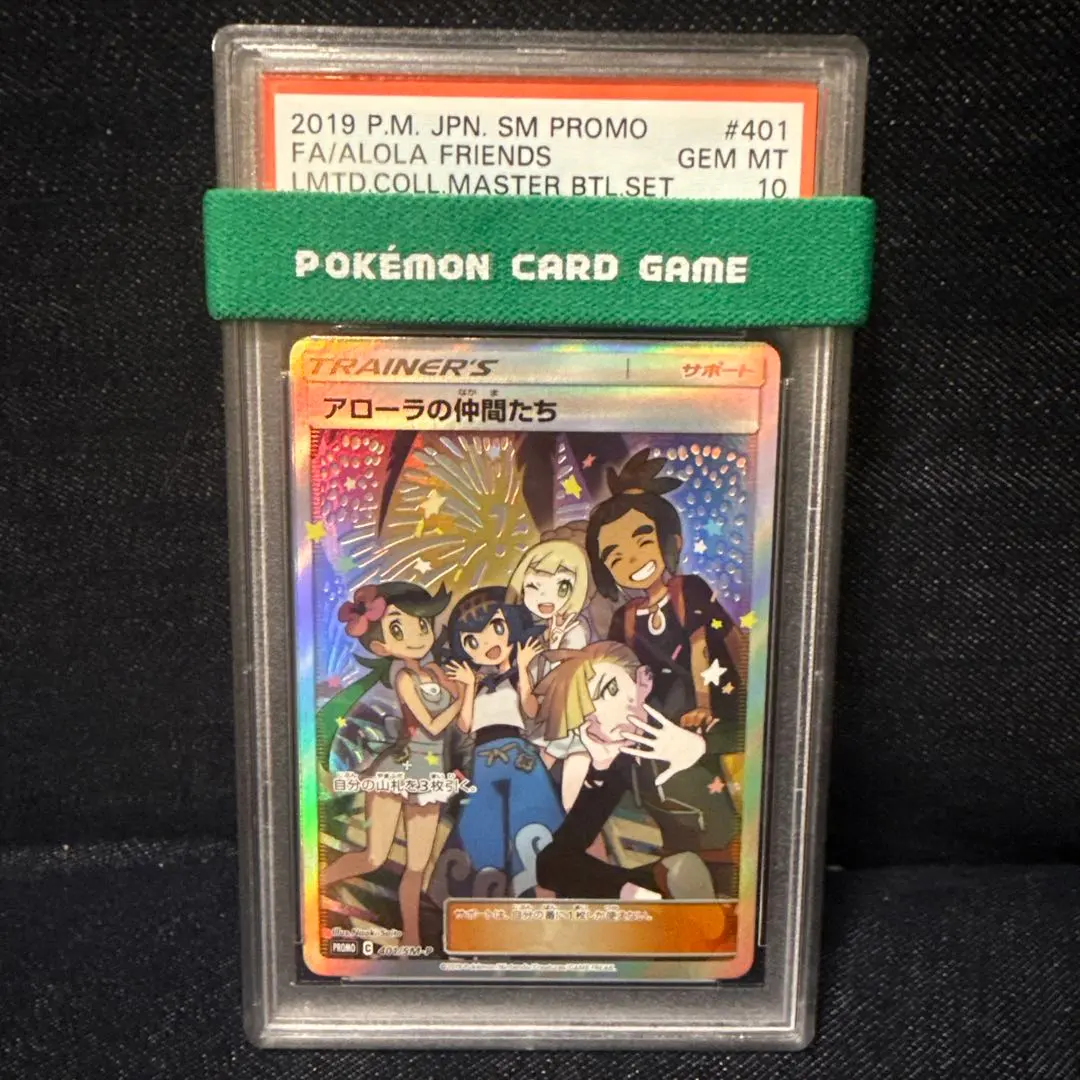 2026年最新】アローラの仲間たち sr psa10の人気アイテム - メルカリ