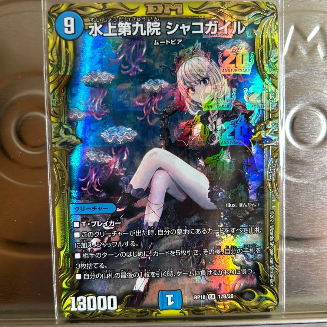 m25446186035_1.jpg?1770170746