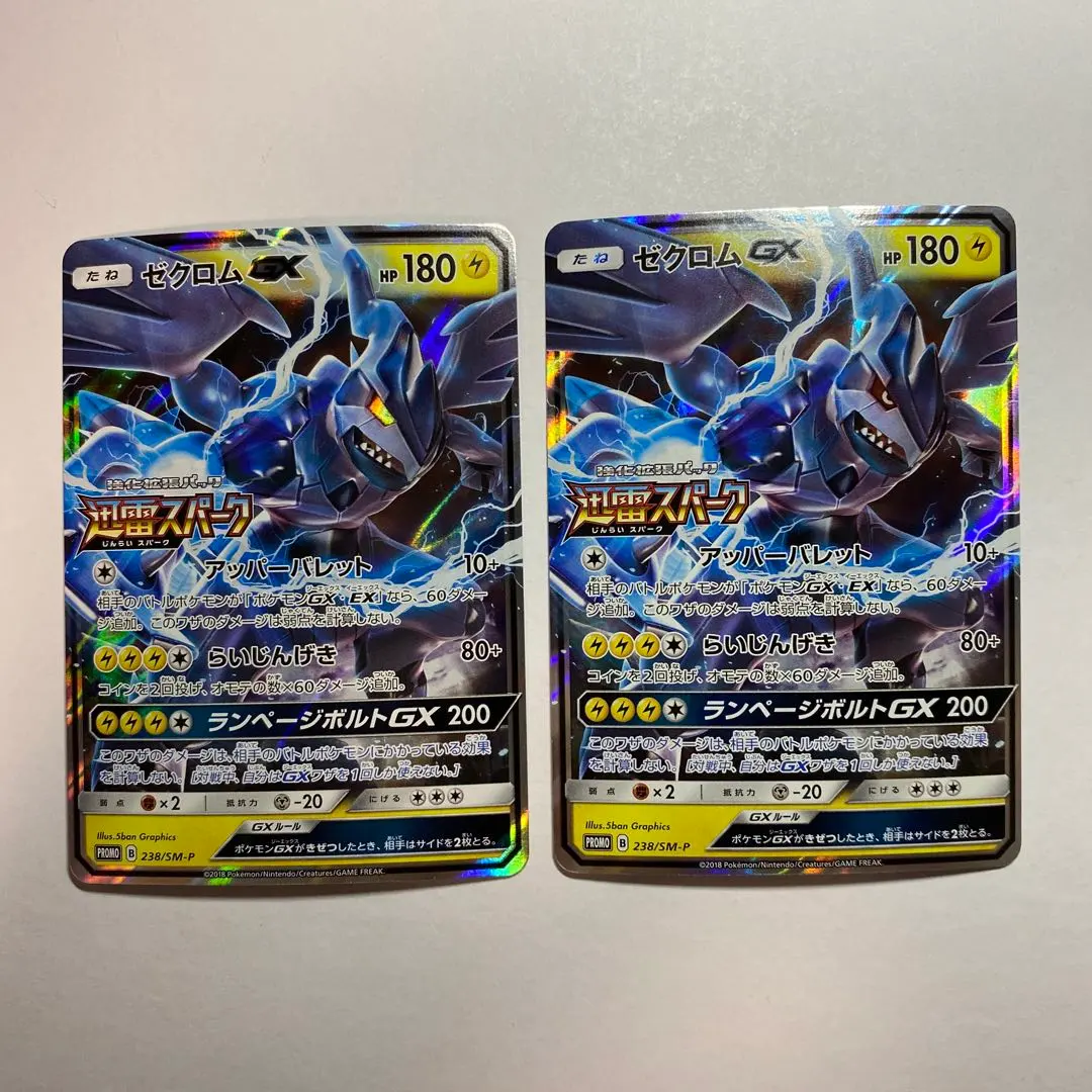 2026年最新】迅雷スパーク ゼクロムの人気アイテム - メルカリ