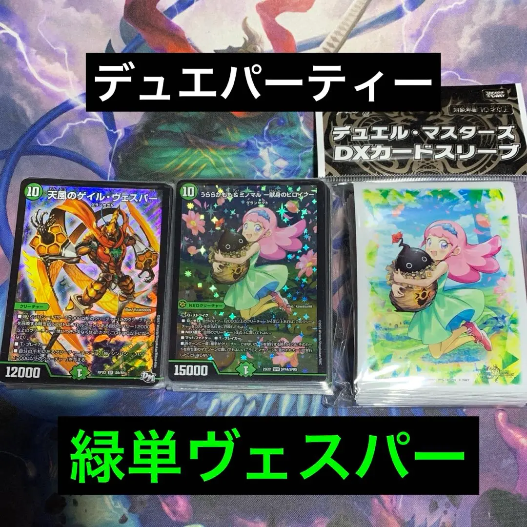 2026年最新】ゲイルヴェスパー デッキの人気アイテム - メルカリ