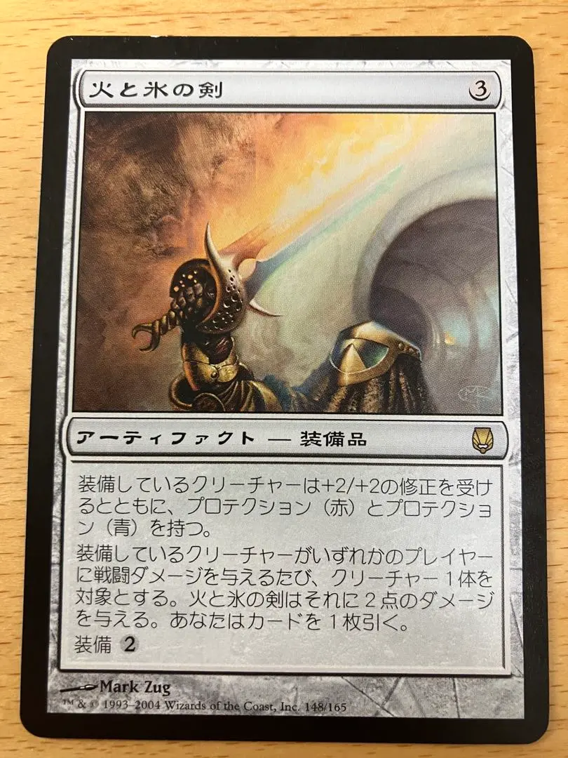 2026年最新】MTG 火と氷の剣の人気アイテム - メルカリ