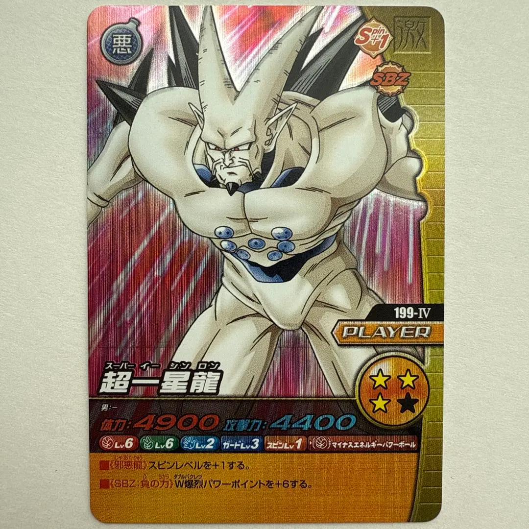2026年最新】ドラゴンボールデータカード 超一星龍の人気アイテム
