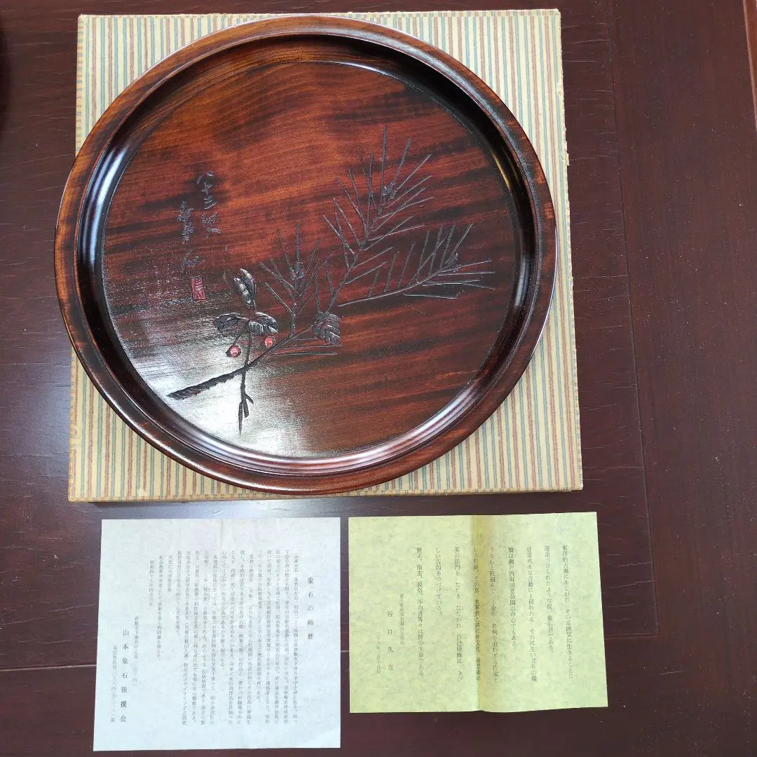 2026年最新】山本象石の人気アイテム - メルカリ