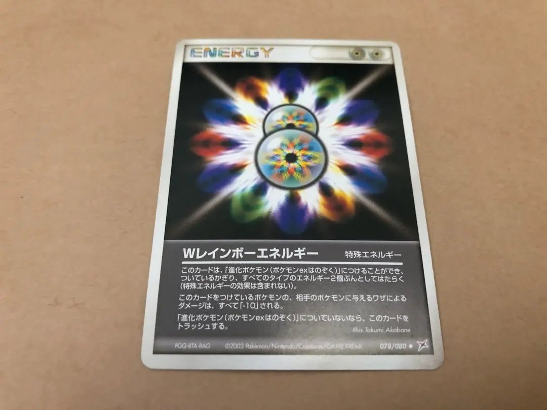 2026年最新】wレインボーエネルギーの人気アイテム - メルカリ