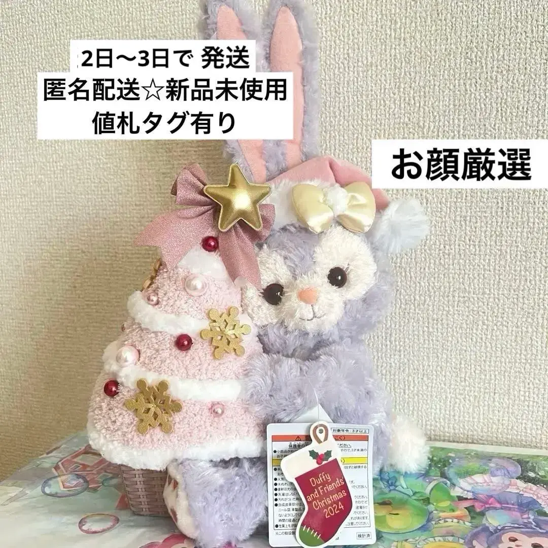 2026年最新】ステラルー クリスマスツリーの人気アイテム - メルカリ