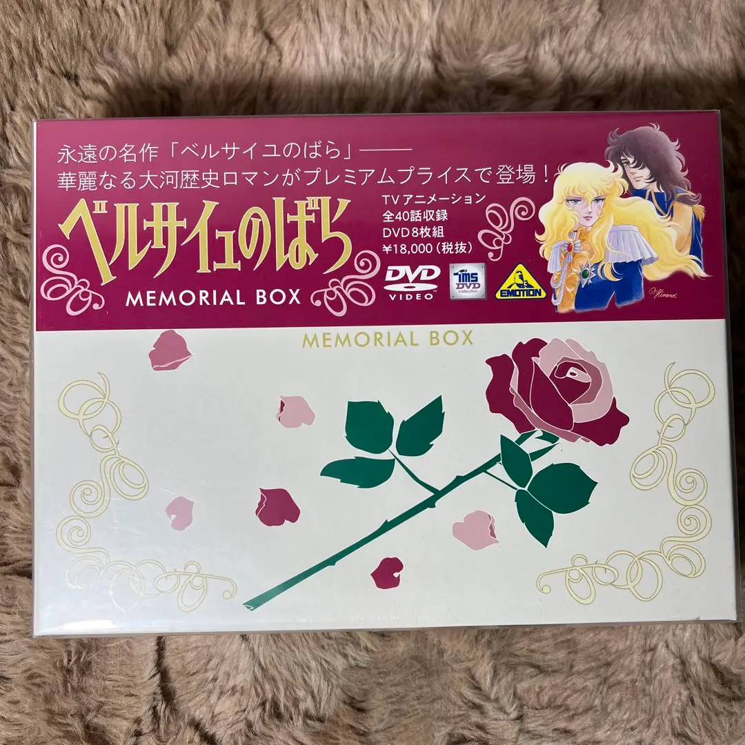 2026年最新】ベルサイユのばら dvd boxの人気アイテム - メルカリ