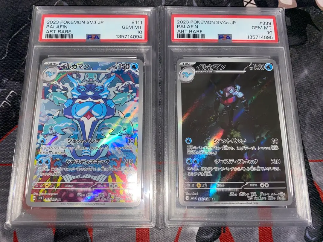 2026年最新】イルカマンAR psa10の人気アイテム - メルカリ