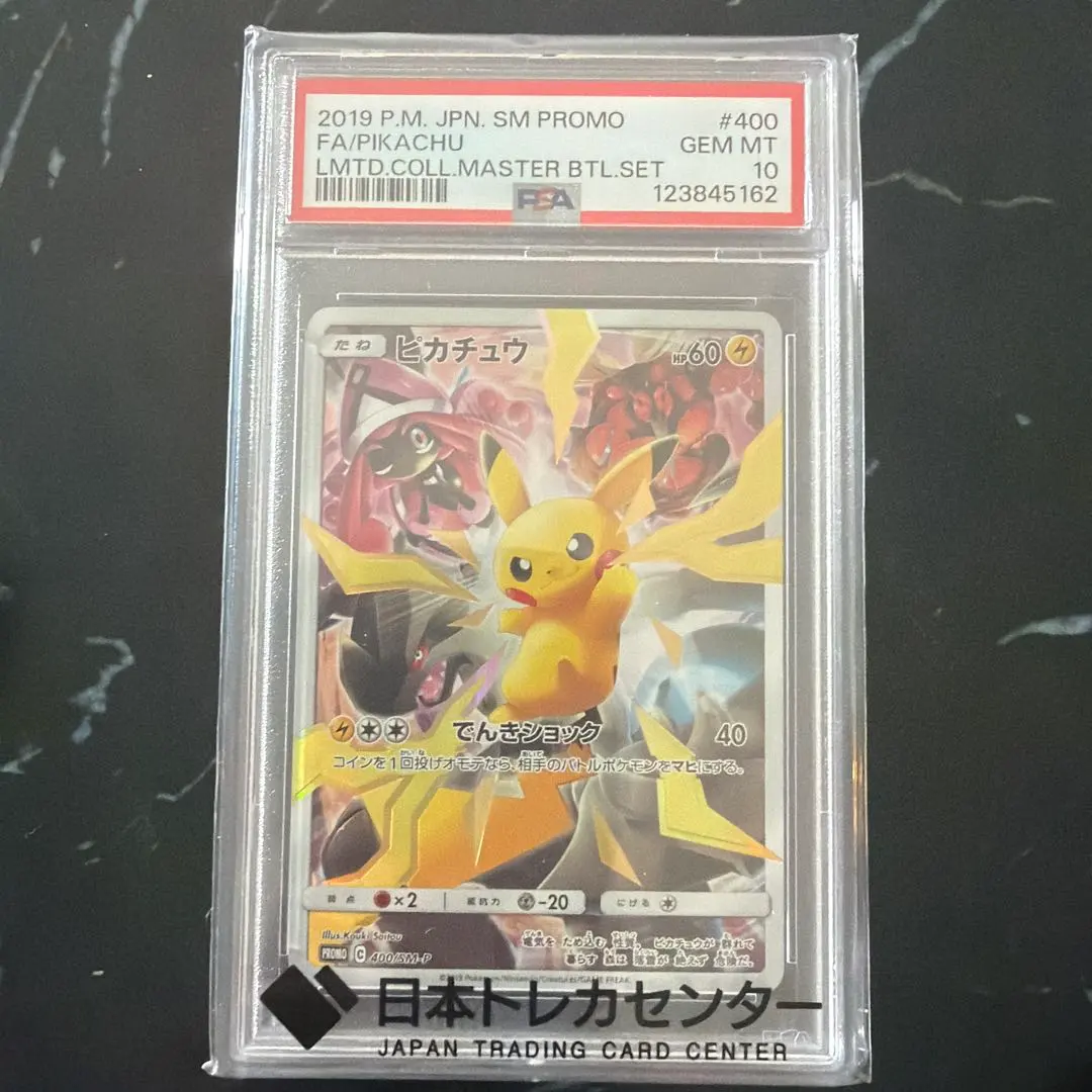 2026年最新】リミテッドコレクション ピカチュウ psa10の人気アイテム