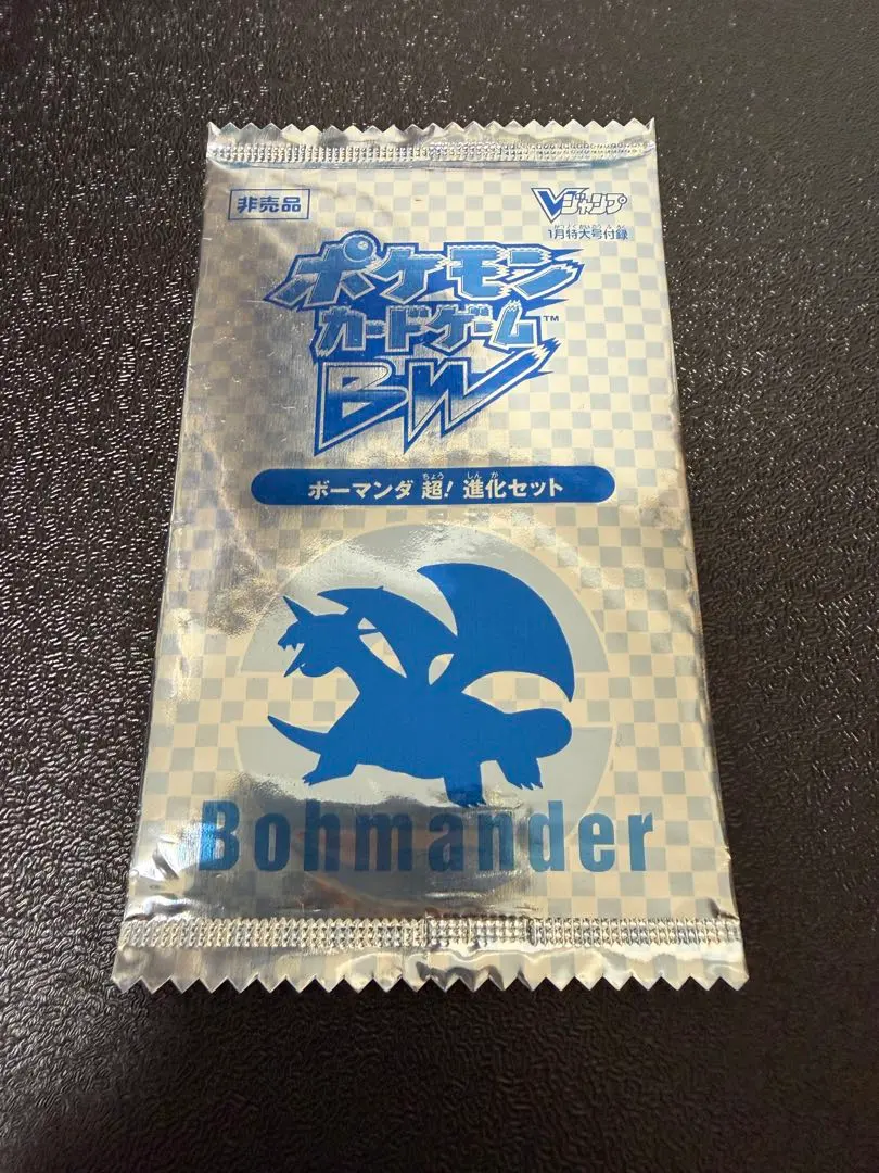 2026年最新】ボーマンダ vジャンプの人気アイテム - メルカリ
