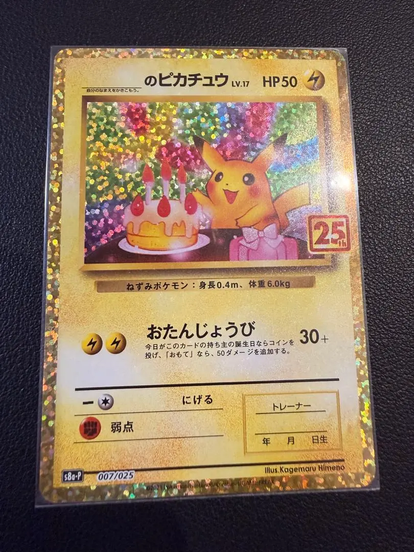 m25521746846_1.jpg?1770126539