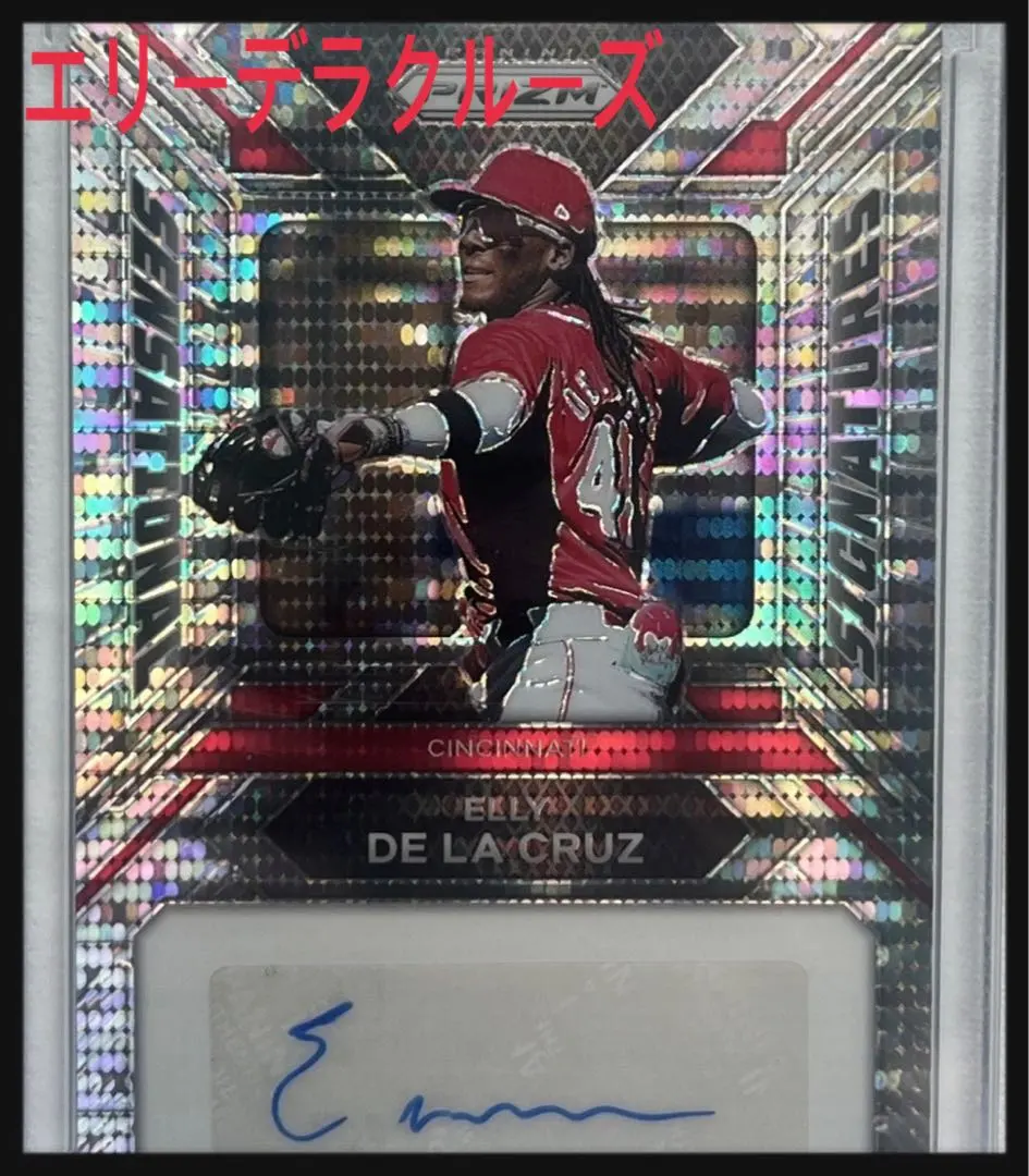 2026年最新】エリーデラクルーズ サインの人気アイテム - メルカリ