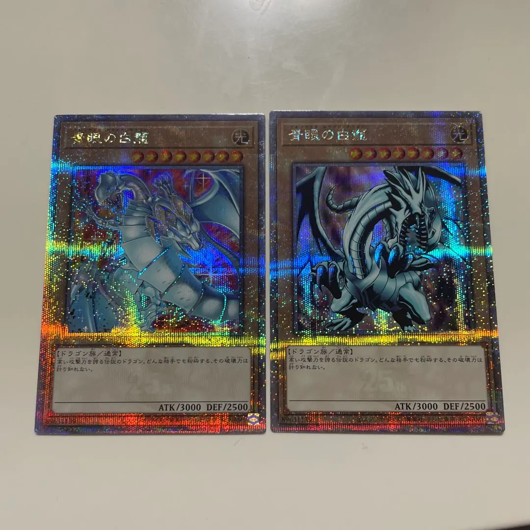 2026年最新】青眼の亜白龍 25thの人気アイテム - メルカリ