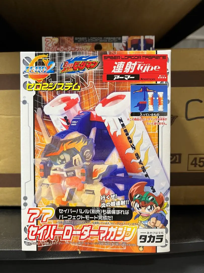 2026年最新】コバルトセイバーの人気アイテム - メルカリ