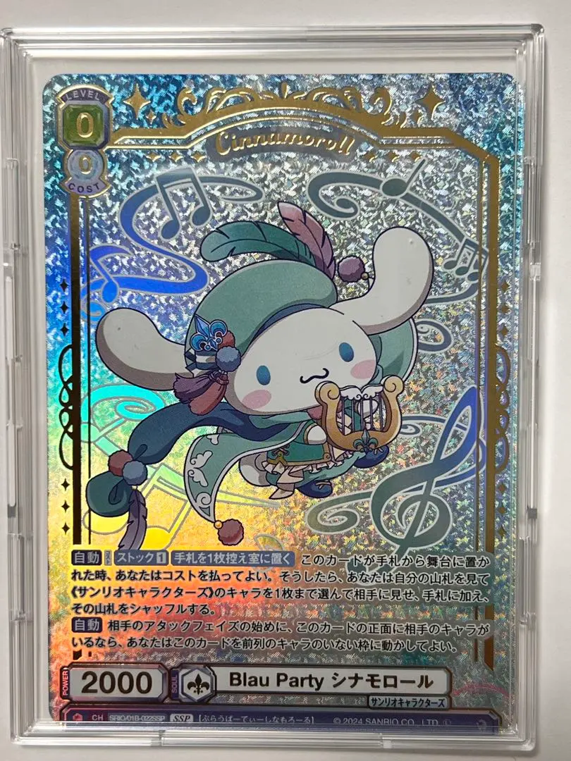 2026年最新】ヴァイスシュヴァルツブラウ シナモロールの人気アイテム