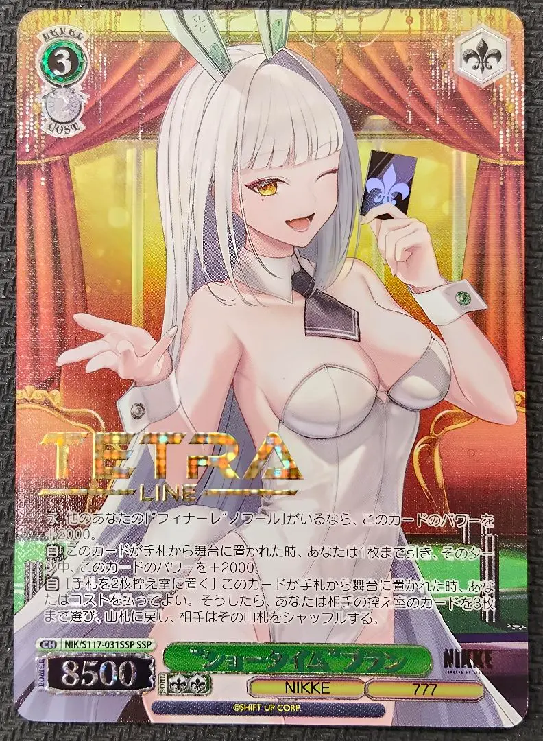 2026年最新】NIKKE ヴァイスシュヴァルツ sspの人気アイテム - メルカリ