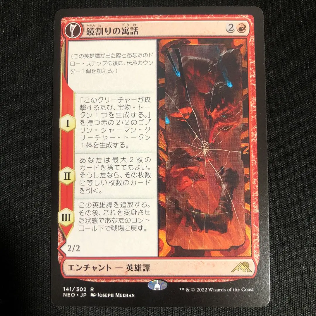 2026年最新】鏡割りの寓話の人気アイテム - メルカリ