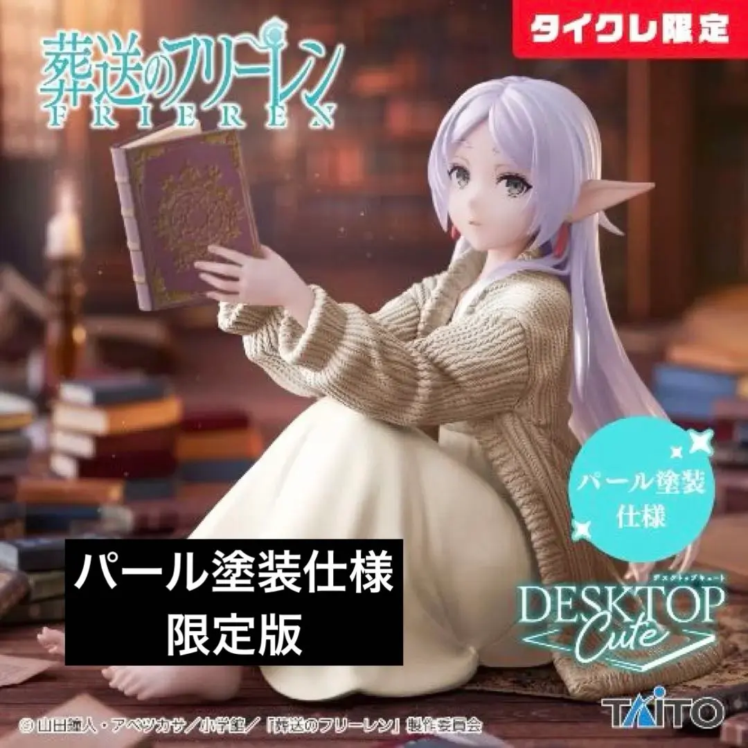2026年最新】Desktop Cute フィギュア フリーレン ルームウェア