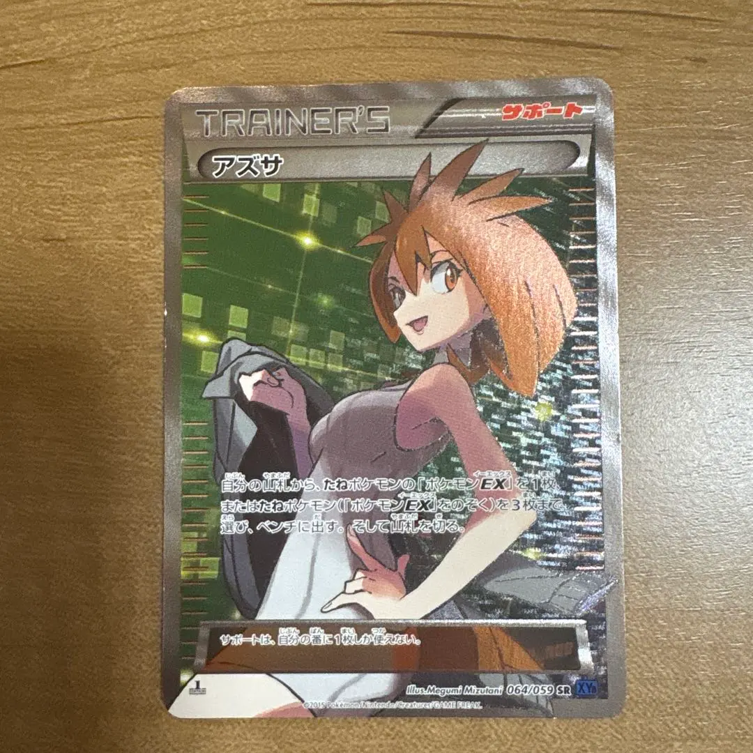 2026年最新】ポケモンカード アズサ srの人気アイテム - メルカリ