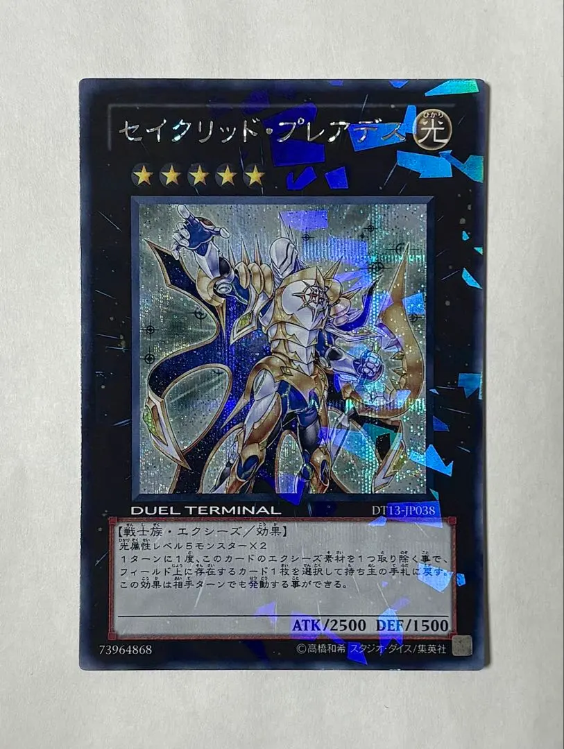 2026年最新】セイクリッドプレアデス シークレットの人気アイテム