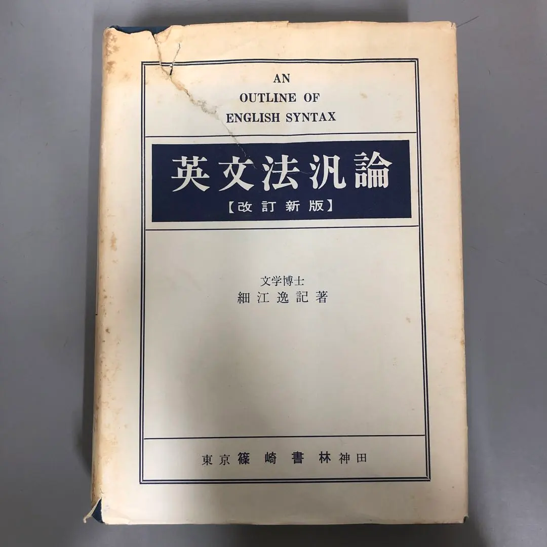 2026年最新】英文法汎論の人気アイテム - メルカリ
