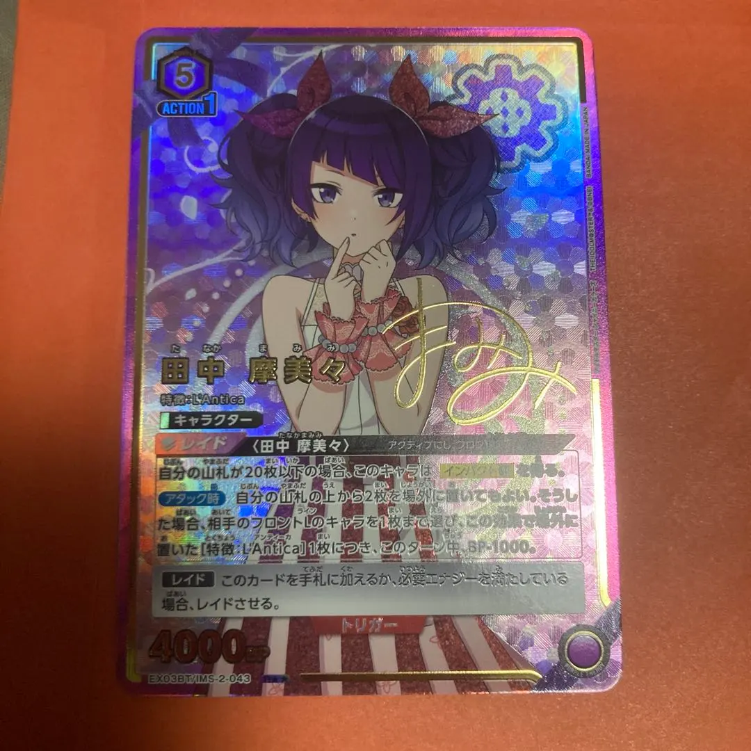 2026年最新】摩美々 サインの人気アイテム - メルカリ