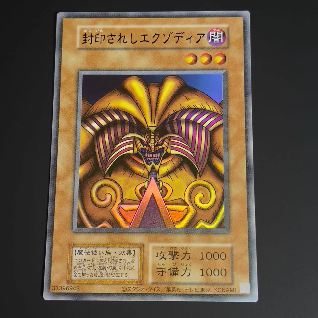 2026年最新】封印されしエクゾディア アジアの人気アイテム - メルカリ