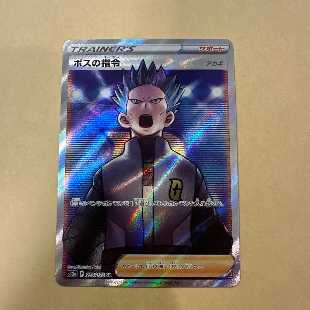 2026年最新】ボスの司令 sr アカギの人気アイテム - メルカリ
