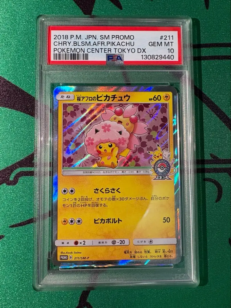 2026年最新】桜PSA鑑定品の人気アイテム - メルカリ