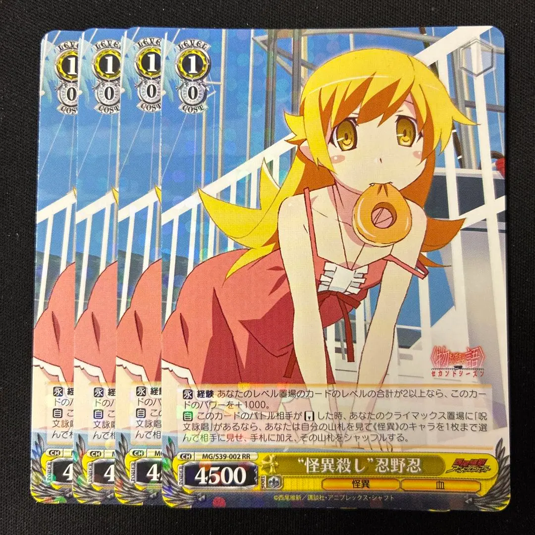 2026年最新】怪異殺し 忍野忍の人気アイテム - メルカリ