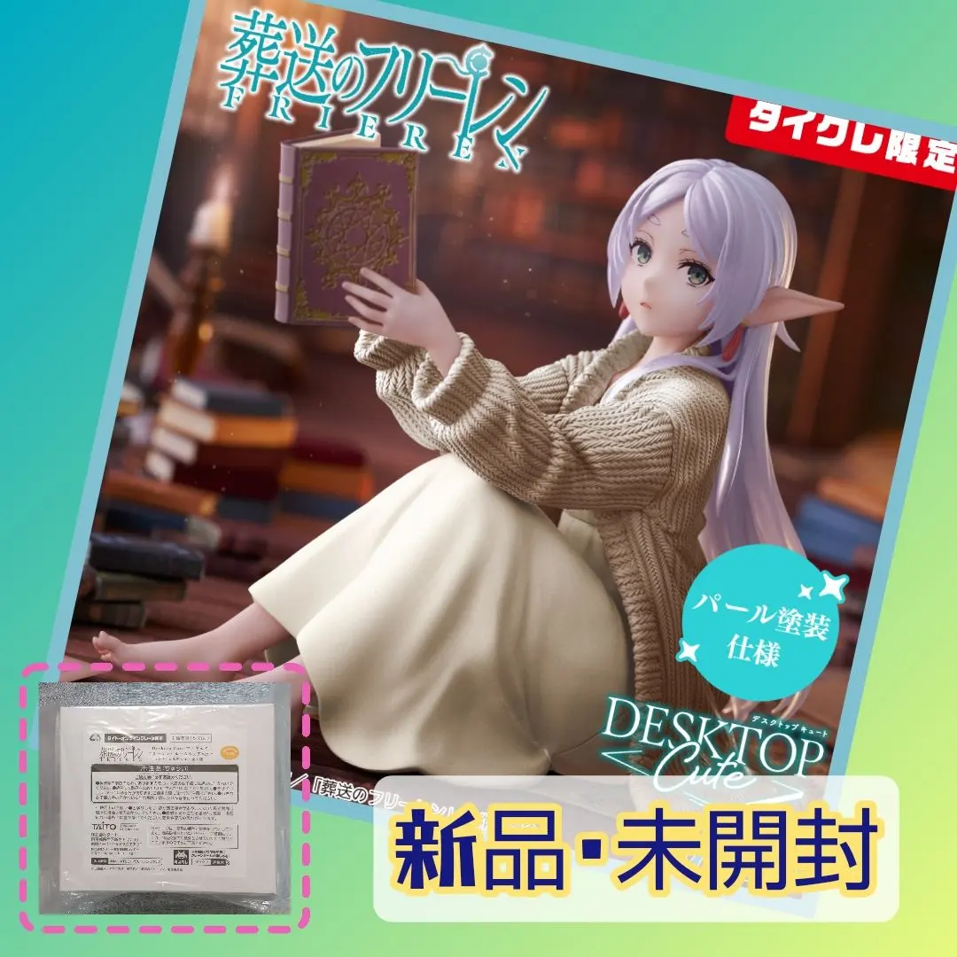 2026年最新】葬送のフリーレン Desktop Cute フィギュア フリーレン