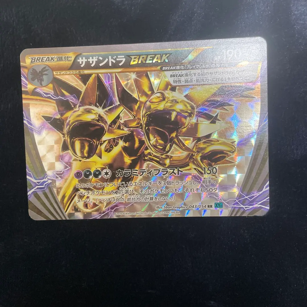 2026年最新】サザンドラ breakの人気アイテム - メルカリ